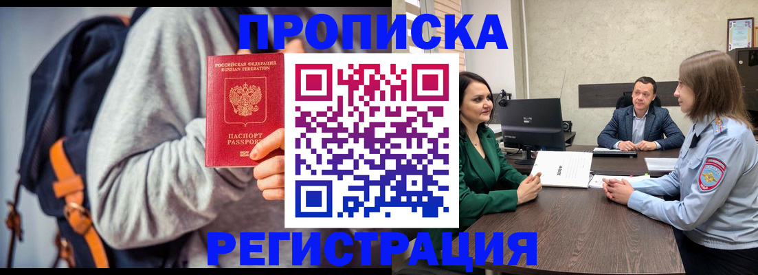 временная регистрация надежно в Удмуртии