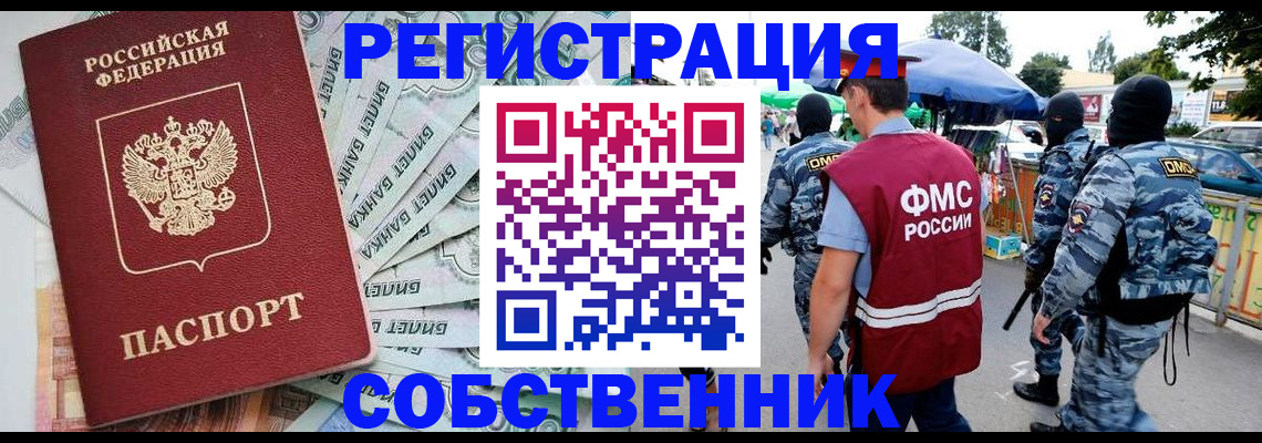 временная регистрация надежно в Удмуртии